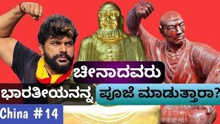 World‘s first Kung-fu temple was started by an Indian?ಹೆಮ್ಮೆಯ ವಿಷಯ | ENG SUBS