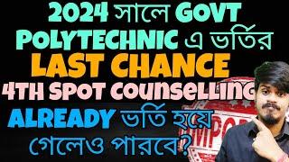 Jexpo Spot Counselling 2024 | Jexpo Last Spot Counselling | Jexpo 2024 Polytechnic Admission