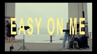 소향(Sohyang) - 'Easy On Me' Cover