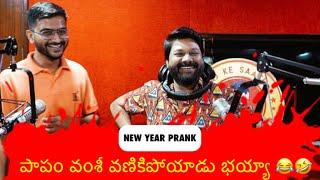 Phone Lo Pledge  | Bakra Bajega | New Year Prank | RJ Raaj | Red FM Telugu