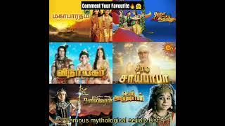 Famous mythological serials List | Tamil Serials Comment Your Favorite Serials