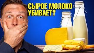 Молоко опасно для здоровья?? 