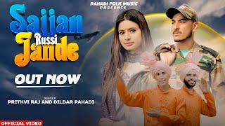 Sajjan Russi Jande | OFFICIAL MUSIC VIDEO | New Dogri Himachali song | Prithvi Raj Dildar Pahadi