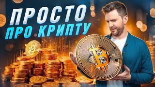  Может БИТКОИН стоить 1 МИЛЛИОН? | Документальный фильм