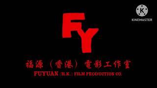 (FAKE) Fuyuan (H.K.) Film Production Co. Logo (1991)