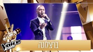 THE VOICE ישראל | דניאל ג'מל – ברצלונה