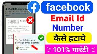 How To Remove Gmail & Number From Facebook 2024 l You can't make this change at the moment Facebook