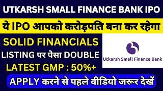 Utkarsh Small Finance Bank IPO | Utkarsh Small Finance Bank IPO GMP Today | Utkarsh Small Finance