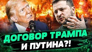 ДИВІТЬСЯ! Трамп ЗРОБИВ СТРАШНЕ!  «ПІВНІЧНИЙ ПОТІК» УЖЕ ПРАЦЮЄ?! Z-ПАБЛІКИ РВЕ! — Мізовець