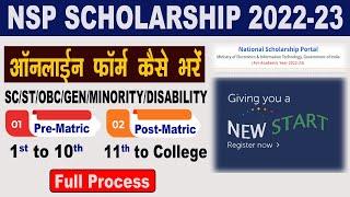 NSP Scholarship 2022-23 Online Form Kaise Bhare | Pre & Post Matric | SC/ST/OBC/Minority/Disability