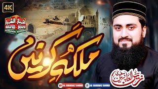 New Manqabat Syedah Pak SA 2025 || Malkae Konain || Zain Saeedi || Al Shahbaz Sound