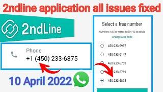 2ndline application not working problem solution 2022