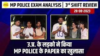 MP POLICE EXAM ANALYSIS || 3rd Shift Review || 28-08-2023