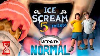 Прохождение Мороженщика 5 на Normal // Ice Scream 5