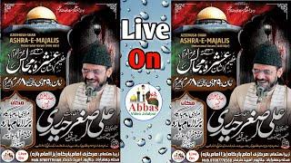 Ashra Majalis Jalalpur | 2nd Majlis | Bada Imambada Jafrabad | Maulana Ali Asghar Haidari Mumbai