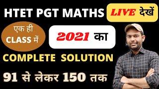 Htet Pgt Maths Paper 2021 Complete Solution | Htet Pgt Maths Solved Paper 2021 | Htet Pgt Maths Exam