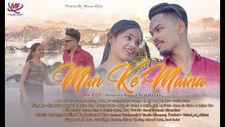 Man ke Maina Teaser | "मन के मैना"  || Himanshu Yadav || Kajal || Shraddha Mandal & Rajan Kar