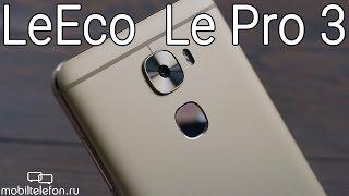 LeEco Le Pro 3: распаковка и быстрый обзор (unboxing)