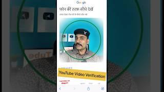 YouTube Video Verification #youtube #creatoryoutube #creatorprogram