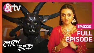 Choti Ammi की Body में कौन छुपा है? | Laal Ishq | Full Ep 220 | @andtvchannel