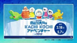 Doraemon Tv Commercial