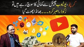 Still Thinking About Earning From Crypto, YT Channel? | Podcast With @KashifMajeed #crypto #youtube