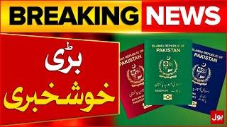 E Passport In Pakistan | Good News For Pakistanis | Breaking News