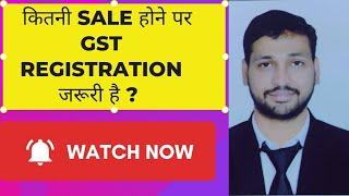 GST Registration Threshold Limit @taxstudyonline