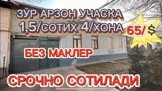 СУПЕР АРЗОН БЕЗ МАКЛЕР УЧАСКА 1,5/СОТОХ 4/ХОНА СРОЧНО СОТИЛАДИ ТОШКЕНТ