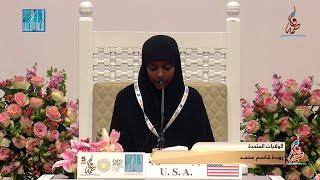 RUWEYDA KASSIM MOHAMED - #USA | رويدة قاسم محمد - #الولايات_المتحدة