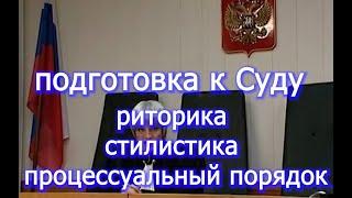 спор с  ВВК подготовка к заседанию Суда voenset ru  для Ю Туб