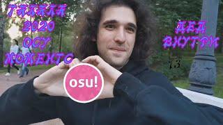 Talala Osu! Moments: Дед внутри