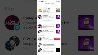 @SANYA53K заметил меня в тиктоке