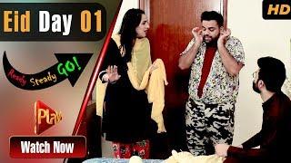 Ready Steady Go - Eid ul Fitar Day 1 | Play Tv Dramas | Parveen Akbar, Shafqat | Pakistani Drama