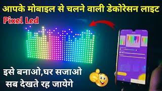 Pixel Led Home interior decoration light//Pixel light india//Creative GS