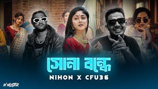 সোনা বন্ধে - NIHON X Cfu36 Remix 2024 | M Master | Bangla Rap Song