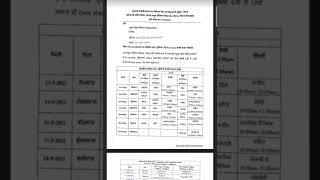 Pseb board date sheet 2021 September #psebboad