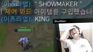 SHOWMAKER KING Mid Ezreal - Best of LoL Stream Highlights (Translated)