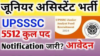 UPSSSC Junior Assistant Vacancy 5512 post | Upsssc latest news | Junior Assistant Recruitment 2024