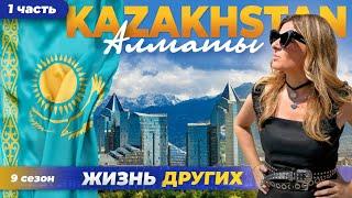 Kazakhstan - Almaty - Part 1 | The life of others | ENG audio |