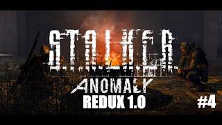 Играем в Anomaly 1.5.1 Сборка Redux 1.0