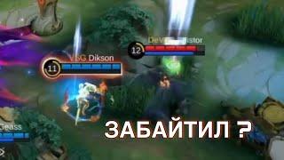 Magistor забайтил Diksona на смайт? Или это случайность // Mobile Legends #deusvult #vsg