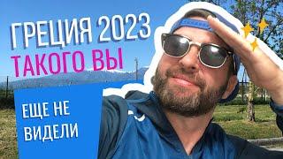 Греция 2023. Такого Вы Еще Не Видели! // Салоники / Еда / Фитнесс / Море / Греческие Закаты / Шторм