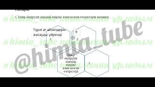 Қазақстан тарихы 5-сынып БЖБ 1 2-тоқсан жауаптары