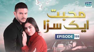 Turkish Drama in Urdu | Never Let Go - Episode 159 | Mohabbat Ek Saza | UA1U