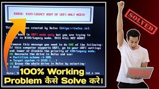 Error Bios Legacy BOOT OF UEFI Only media in Laptop/Computer/Pc/Windows 10/Windows 11/Windows7/8