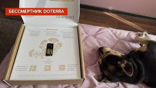 Бессмертник doTERRA. По обе стороны бутылочки