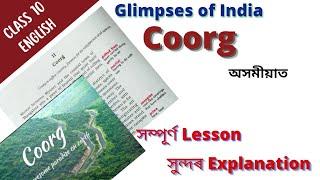 Coorg Class 10 English Assamese Medium Explanation. Coorg in Assamese. SEBA  Class 10 English.