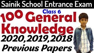 100 General Knowledge Sainik School Entrance Exam Previous Papers| gk question class 6