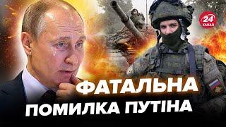 Сплив НОВИЙ ПЛАН Путіна в Україні! Віддано БЕЗГЛУЗДИЙ наказ. ЗСУ можуть ПЕРЕХОПИТИ ініціативу